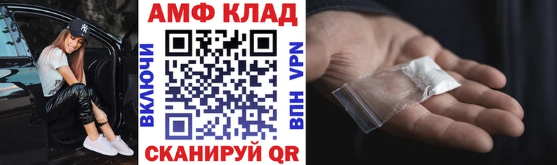 АМФЕТАМИН 97% omg зеркало Северск