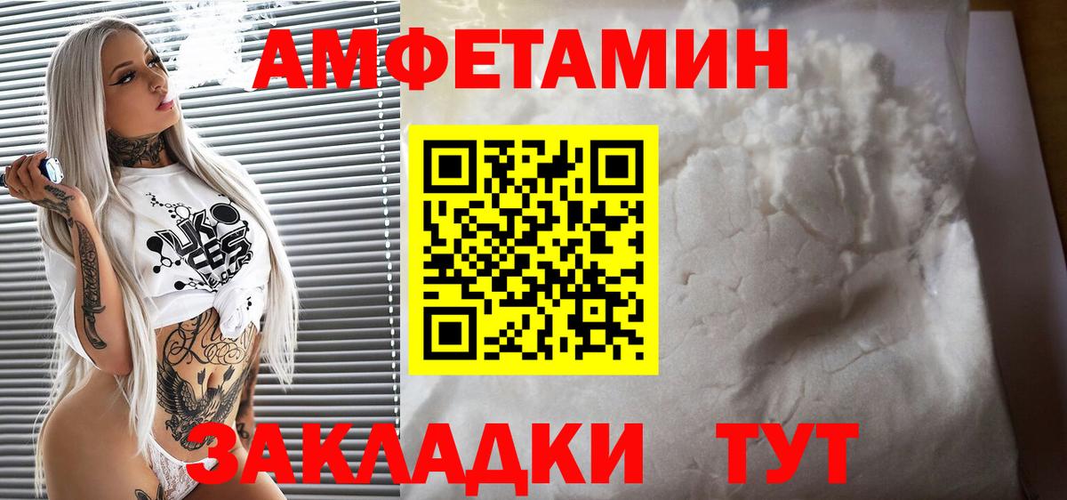 Амфетамин  Amphetamine Premium  Амфетамин  Вход с VPN  Северск 
