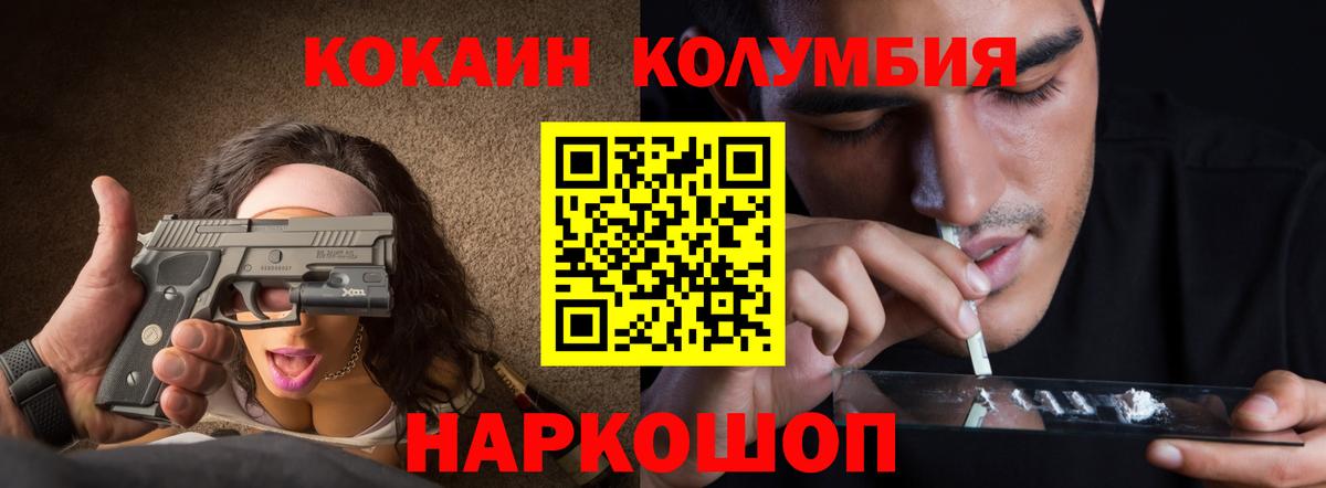 КОКАИН Перу  Вход с VPN  Кокаин 97%  Северск 