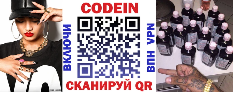MEGA tor  Северск  Кодеин Purple Drank 
