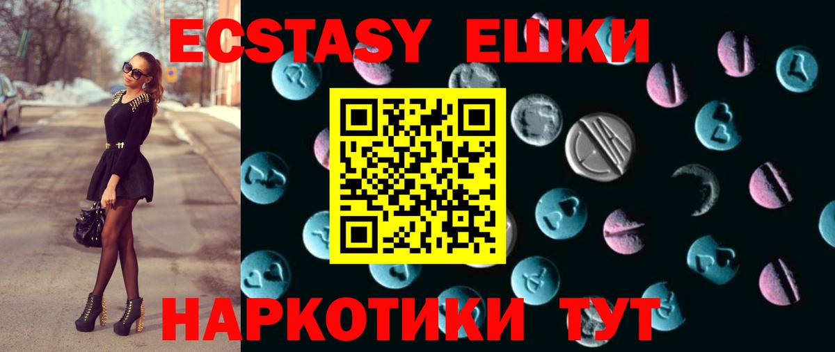 Ecstasy 300 mg  Экстази  ЭКСТАЗИ бентли  Северск  Вход с VPN 