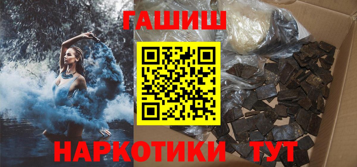 ГАШИШ  ГАШИШ Изолятор  Вход с VPN  ГАШИШ Изолятор  Северск 