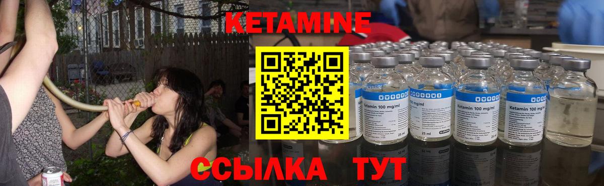 КЕТАМИН VHQ  Кетамин ketamine  omg рабочий сайт  Вход с VPN  Северск 