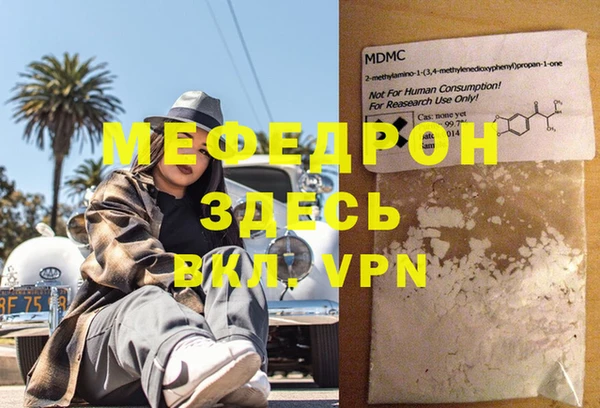 мефедрон VHQ Белокуриха