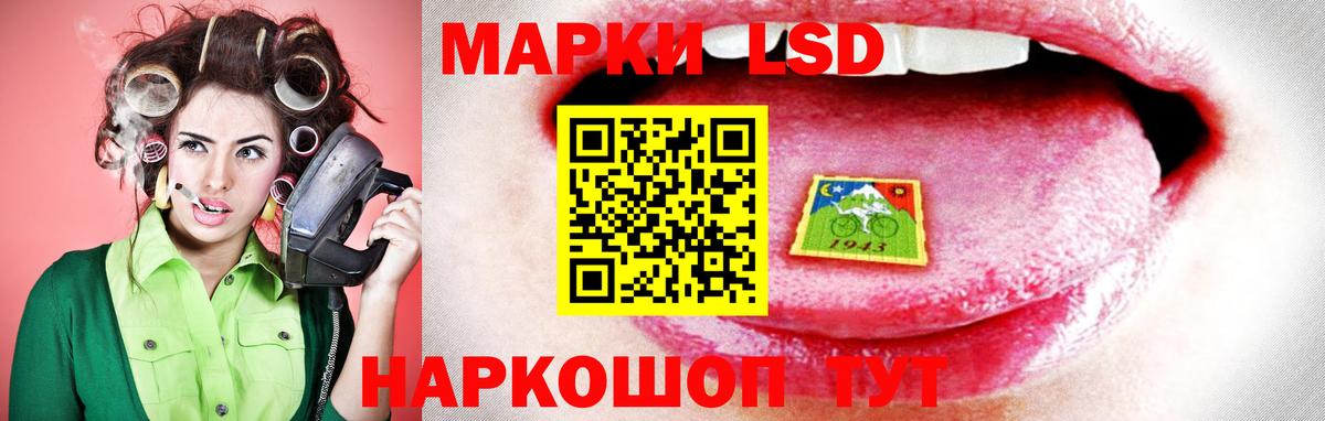 ЛСД экстази кислота Северск