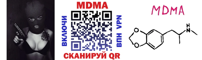 MDMA кристаллы  нарко площадка телеграм  Северск  наркота 