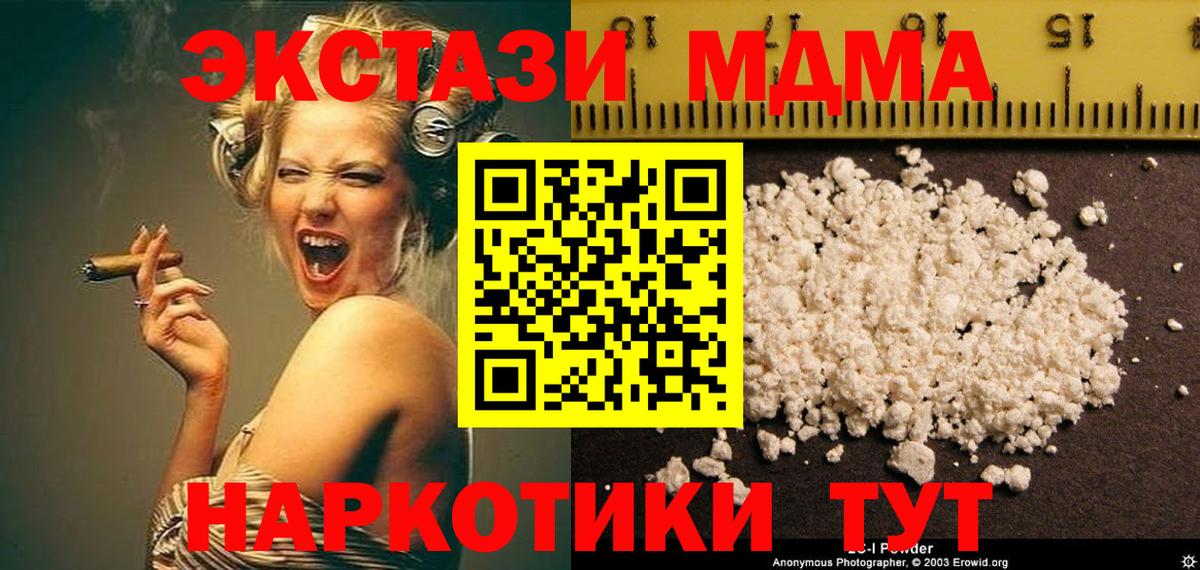 Северск  МДМА  Вход с VPN  МДМА Molly 
