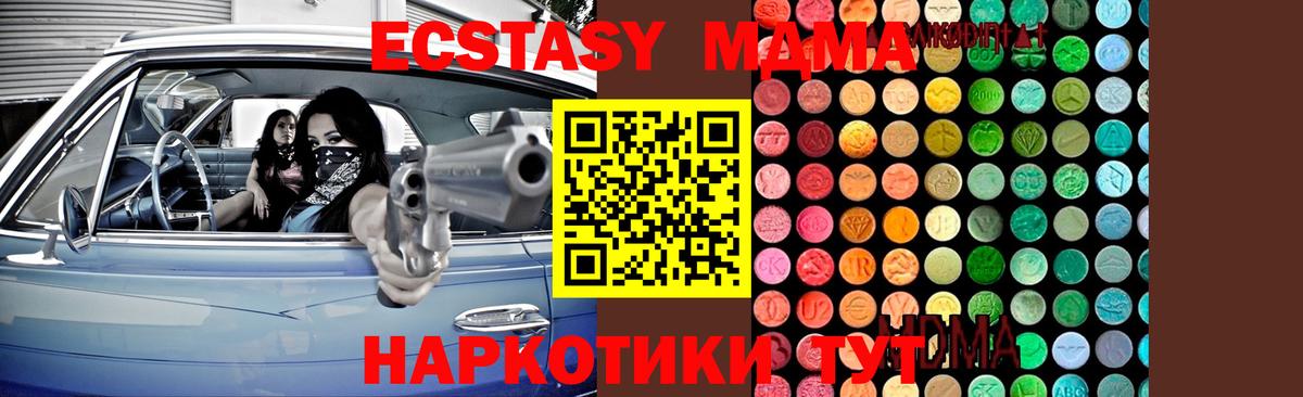 MDMA кристаллы Северск