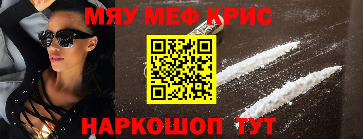 Мефедрон  Меф  Северск  Вход с VPN  МЕФ 4 MMC  МЯУ-МЯУ mephedrone 
