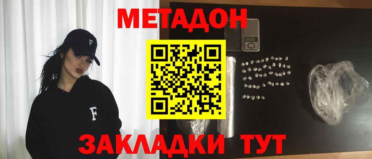 Северск  OMG ТОР  Вход с VPN  Метадон VHQ  Метадон кристалл 