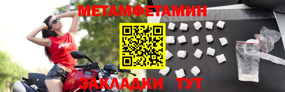 МЕТАМФЕТАМИН винт Северск