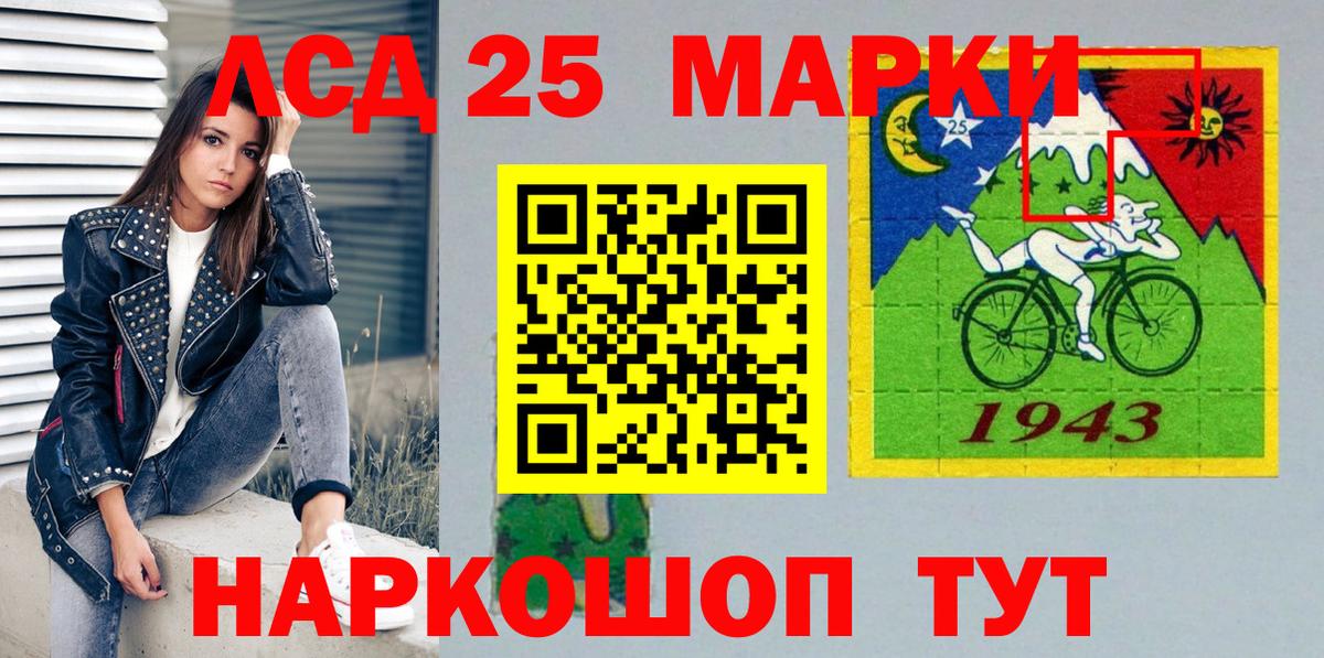 Марки NBOMe 1500мкг  Вход с VPN  Северск 