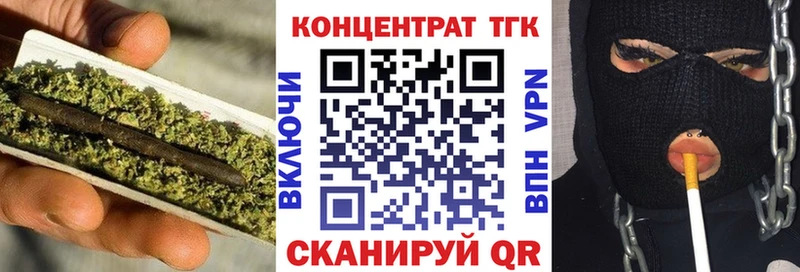 ТГК Wax Северск