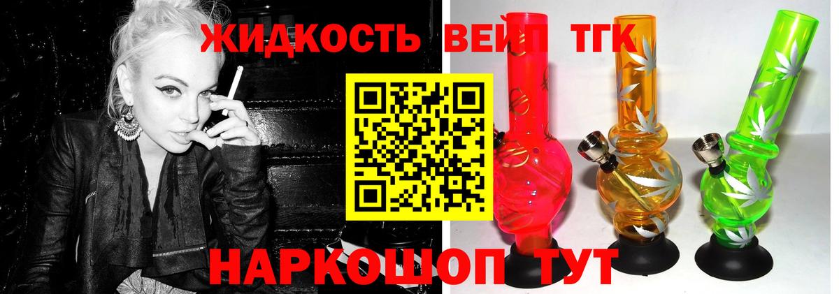 Дистиллят ТГК Wax  Вход с VPN  Северск 